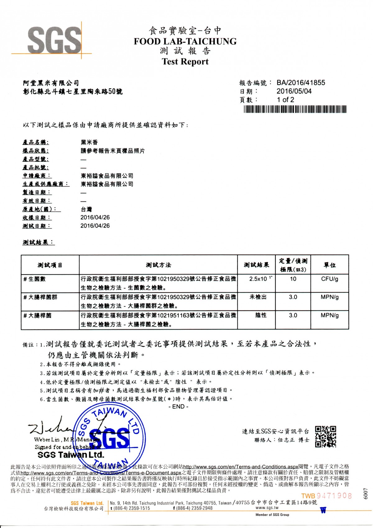 黑米豪 日式爆香黑米果-薄鹽海苔 300G 10包入