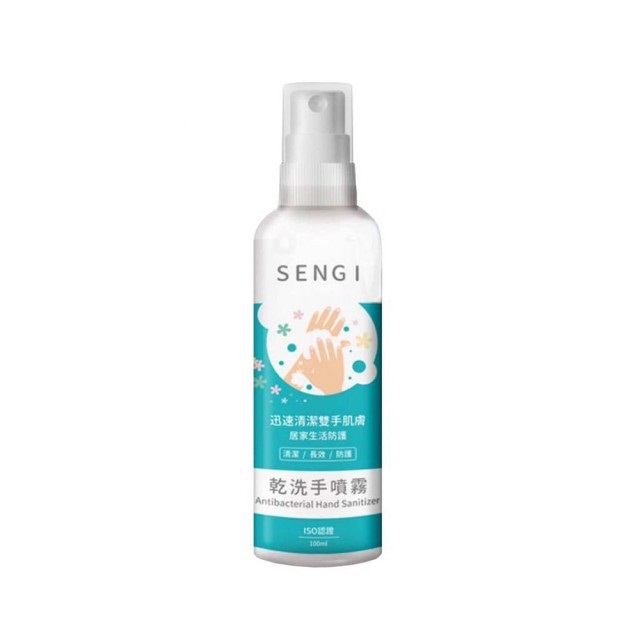 【SENGI】乾洗手噴霧100ML(抗菌)