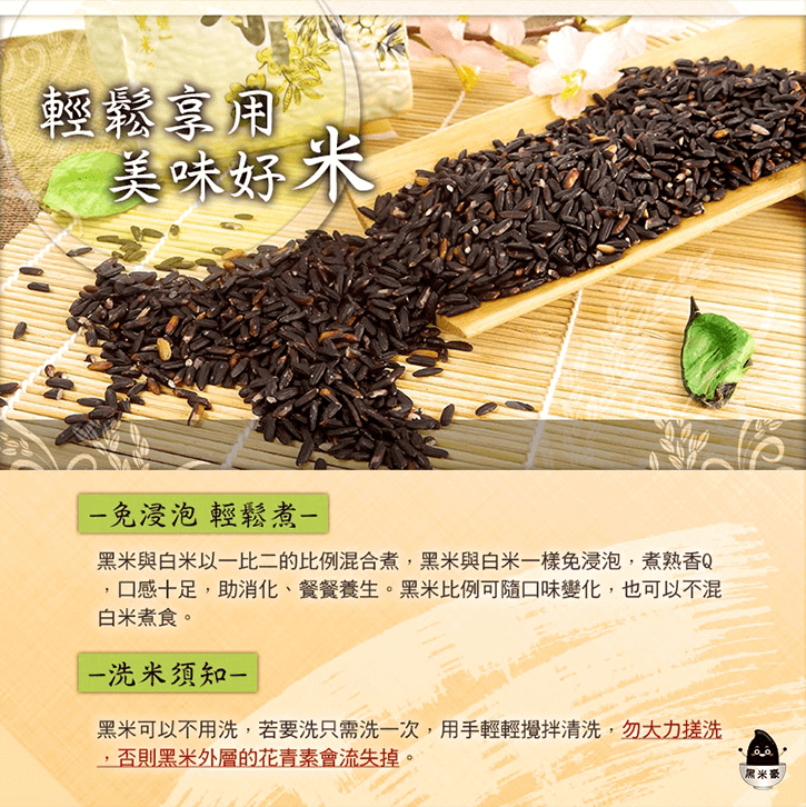 黑米豪 台灣彰化溪州 黑米 800G 3包入