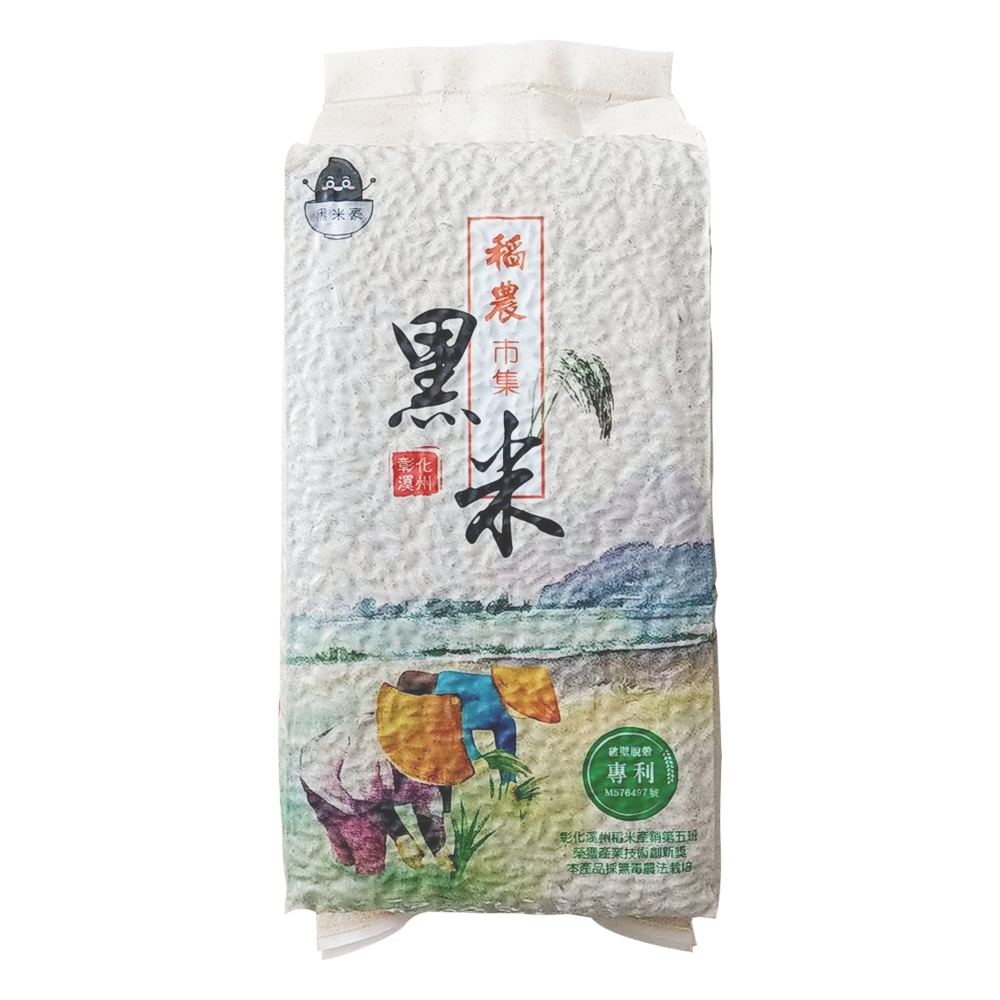 黑米豪 台灣彰化溪州 黑米 800G 3包入