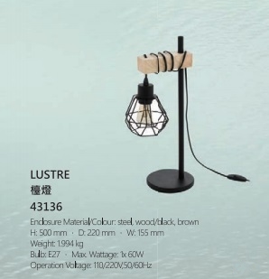 奧地利Eglo燈飾-咖啡吧桌燈